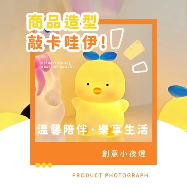 【成雙成對】可愛小葉子鴨鴨小夜燈-2入組(床頭燈 氣氛燈 氛圍燈 擺飾 小物 伴睡燈 柔光燈 彌月禮 周歲)