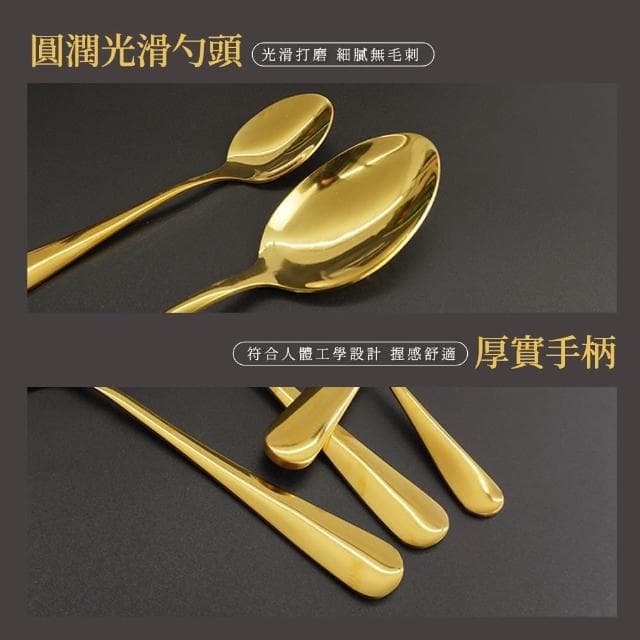 【MASTER】湯匙叉子 刀叉組 金色餐具24件組禮盒 不鏽鋼餐具套裝 5-GWT24(西方餐具 餐具禮盒 餐具組)