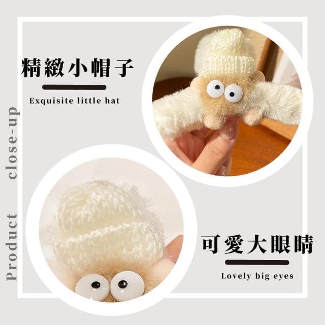 【梨花帶語】可愛毛絨大眼精靈大抓夾-3入(穿搭配件 韓系 盤髮夾 鯊魚夾 大髮夾 髮飾 頭飾 兒童 禮物 學生)