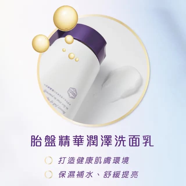 【Bb LABORATORIES】胎盤精華潤澤洗面乳 100g(補水提亮 緊緻舒緩 鎮靜調理 敏感肌可用 日本 SPA保養品)