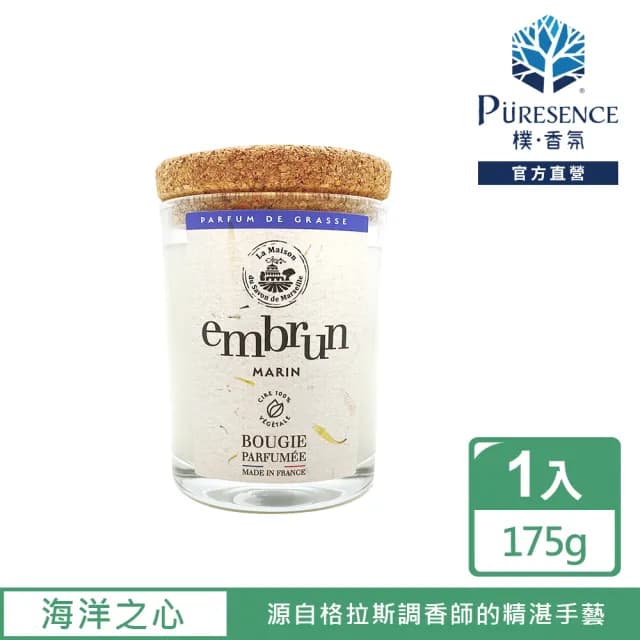 【PURESENCE 樸香氛】法國馬賽皂之家靜謐居家香氛蠟燭175g(海洋之心)