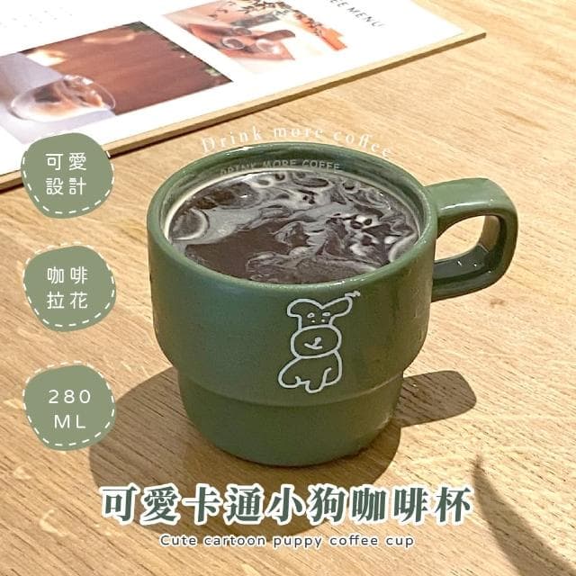 【日系可愛】文青印花卡通小狗陶瓷咖啡杯(可微波 陶瓷杯 辦公室 交換禮物 下午茶 水杯 馬克杯 牛奶杯)