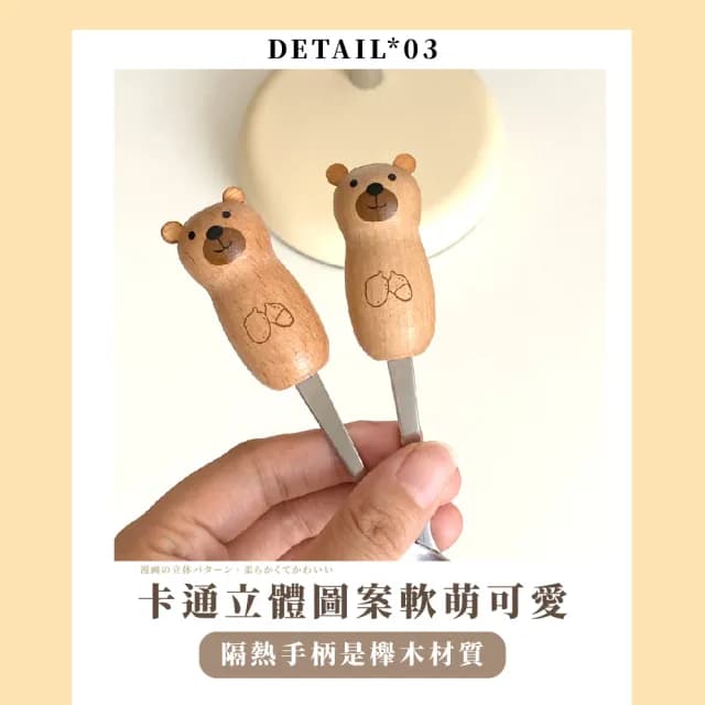 【隨身用】ins可愛小熊木柄點心湯匙叉子(環保餐具 不鏽鋼 好清洗 甜點匙 水果叉 便攜 外出 旅行 露營)