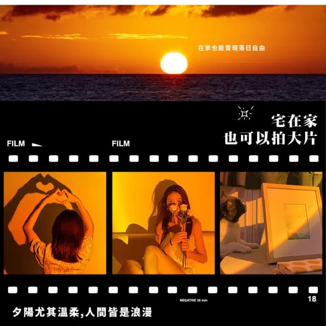 【網紅必備】夕陽色投影氛圍日落燈(直播背板 拍照攝影道具 佈置 背景布 氣氛燈 居家裝飾品 生日禮物)