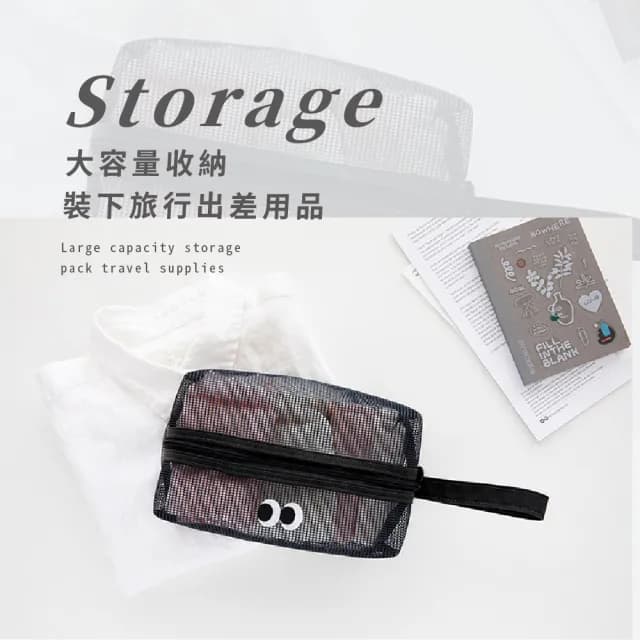 【大眼收納】情人節禮物 ins可愛大眼網紗化妝包(造型筆袋 大容量 手提 旅行包 透明 文具盒 盥洗