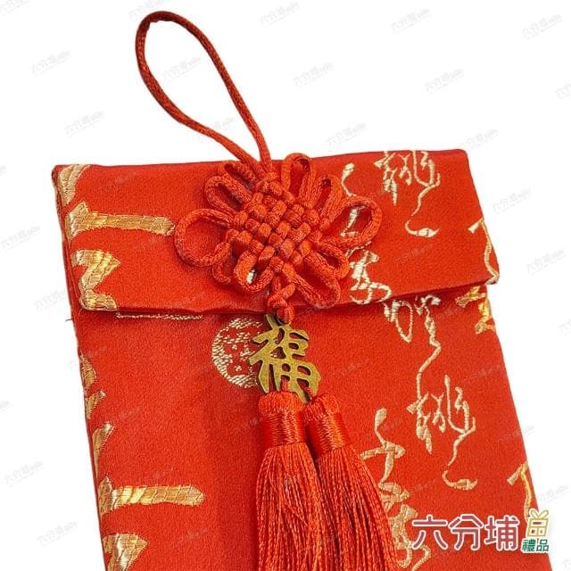 【六分埔禮品】福祿壽喜單銅福緞布紅包-單入組(過年新年快樂龍年春節小物婚慶春酒尾牙造型紅包)