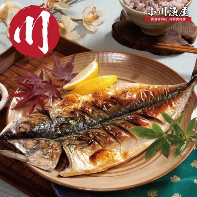 【小川漁屋】挪威鯖魚一夜干12片(250g±10%/片純重無紙板_中秋烤肉/燒烤)