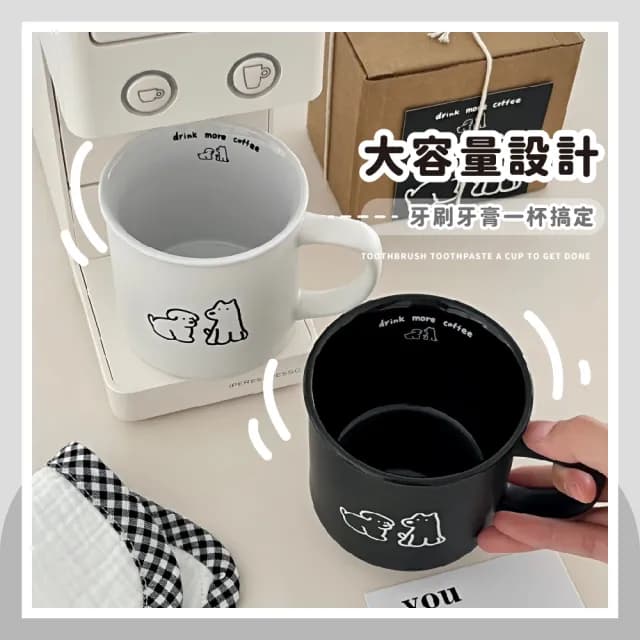 【成雙成對】ins韓系簡約磨砂小狗情侶對杯組(陶瓷馬克杯 大容量 咖啡杯 陶瓷杯 可愛 送禮 交換禮物)