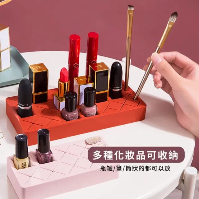 【美妝收納】矽膠口紅桌上收納架(展示架 口紅收納 保養品架 抽屜收納 分隔收納 刷具收納 整理盒)