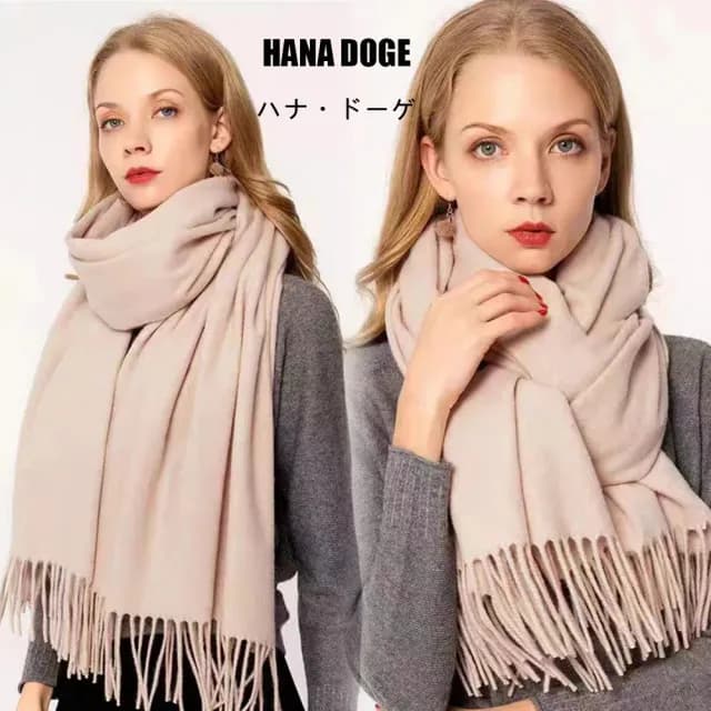 【HANA DOGEハナ・ドーゲ】200*70CM大尺寸日系簡約風素色百搭純羊毛大圍巾披肩(可當圍巾.披肩)