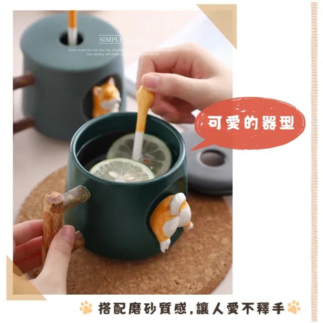 【可愛柴柴】柴犬造型馬克杯-附蓋勺(狗狗 木柄 療癒 陶瓷杯 茶水杯 咖啡杯 牛奶杯 辦公室 交換禮物)
