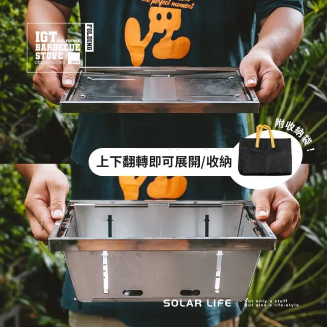 【索樂生活】IGT一單位秒收烤肉爐(折疊燒烤爐 桌上型烤肉架 不鏽鋼焚火台 中秋烤爐 一秒爐 秒收爐)