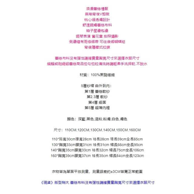 【橘魔法】浪漫蕾絲桃心領長禮服(長裙 花童 畢業 表演 攝影 大童 全家福 婚禮 兒童 童裝 女童)