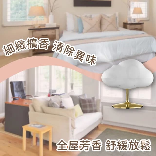 【Beroso 倍麗森】雲眠柔霧靜音水氧香薰機(情人節禮物 生日禮物 擴香 夜燈 加濕器 雲朵燈 母親節禮物)