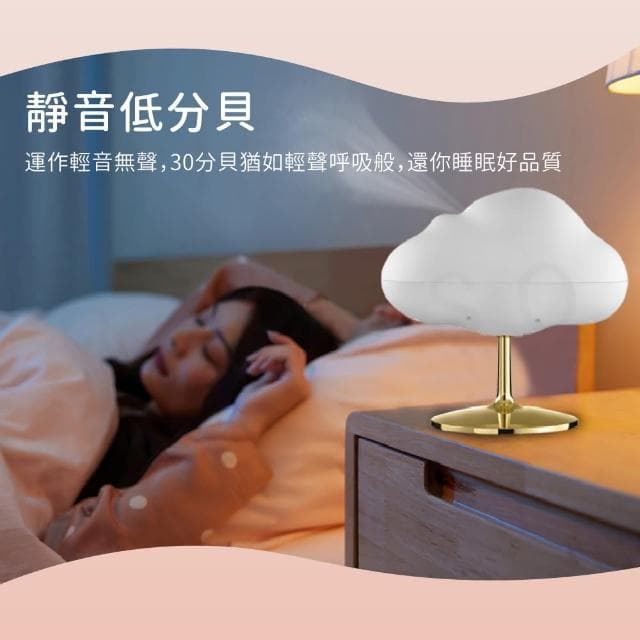 【Beroso 倍麗森】雲眠柔霧靜音水氧香薰機(情人節禮物 生日禮物 擴香 夜燈 加濕器 雲朵燈 母親節禮物)