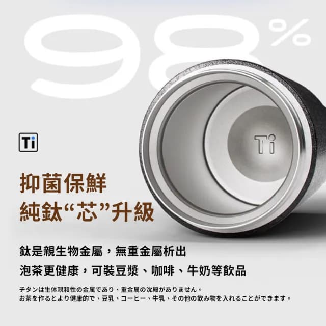 【TEA Dream】日式嚴選耐酸鹼不生鏽純鈦保溫杯真空養身泡茶杯禮盒組-420ml(母親節禮物 女生禮物)
