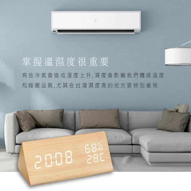 【Beroso 倍麗森】復古木紋智能聲控LED溫濕度計(生日禮物 鬧鐘 聲控 溫度計 情人節禮物)