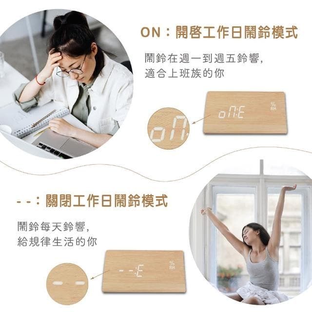 【Beroso 倍麗森】復古木紋智能聲控LED溫濕度計(生日禮物 鬧鐘 聲控 溫度計 情人節禮物 母親節禮物)