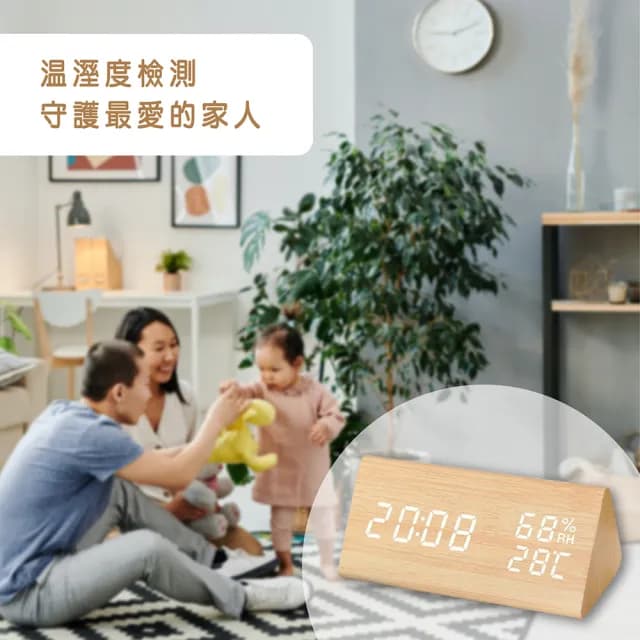 【Beroso 倍麗森】復古木紋智能聲控LED溫濕度計(生日禮物 鬧鐘 聲控 溫度計 情人節禮物)