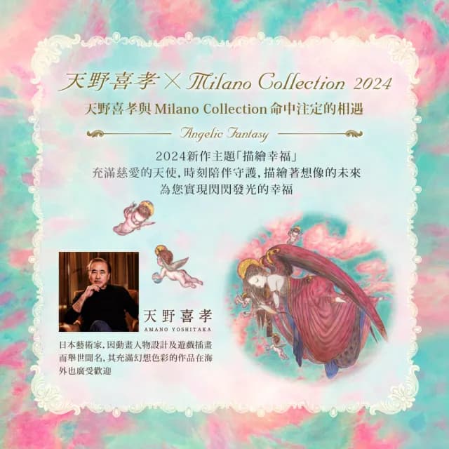 【Kanebo 佳麗寶】米蘭 Milano Collection 絕色香水GR 2024 限定禮盒組(30mL+4mL)