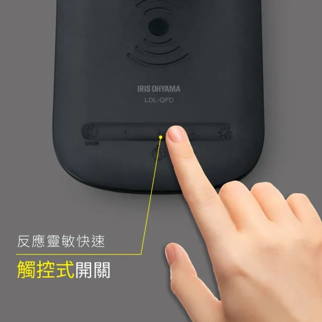 【IRIS】Qi無線充電盤檯燈LDL-QFD(檯燈 Qi無線充電 4段亮度選擇 交換禮物)