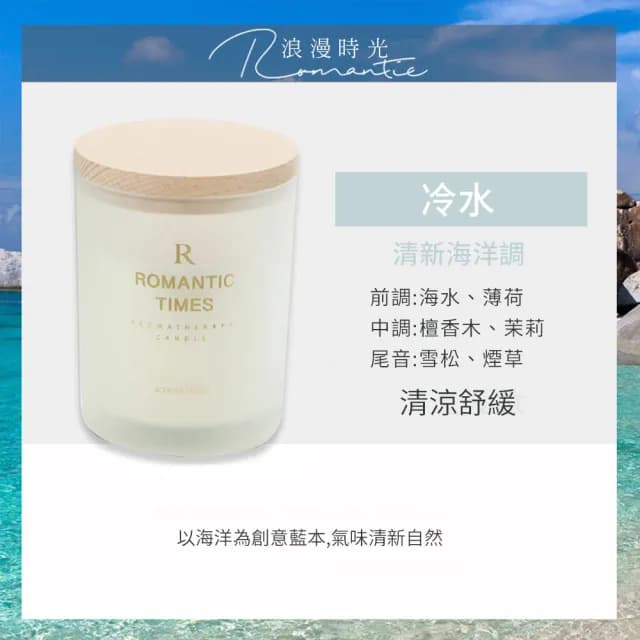 【CS22】簡約木蓋精油椰蠟香氛蠟燭350g(冷水/英國梨與小蒼蘭/杜松薰衣草/山茶花/藍風鈴/莫奈花園)