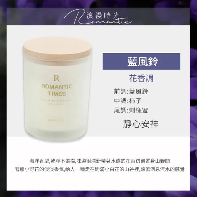 【CS22】簡約木蓋精油椰蠟香氛蠟燭350g(冷水/英國梨與小蒼蘭/杜松薰衣草/山茶花/藍風鈴/莫奈花園)