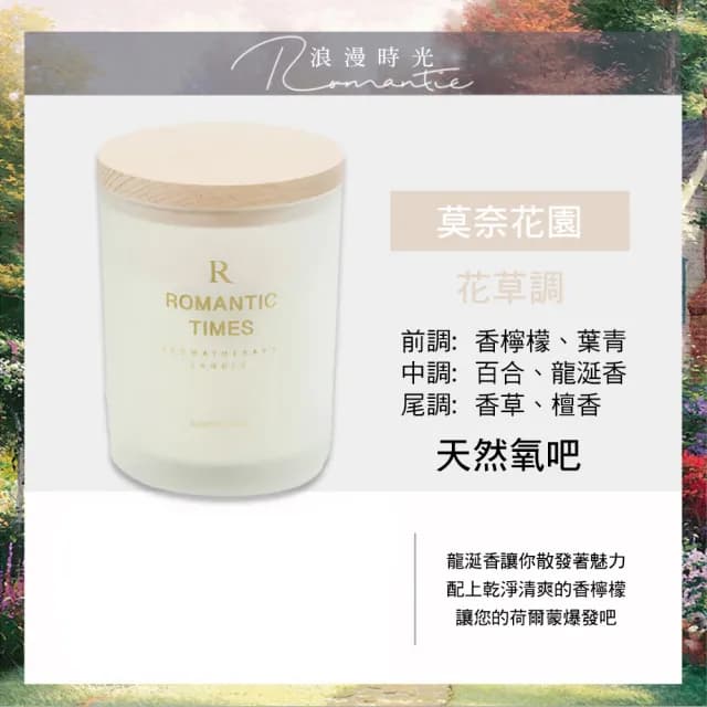 【CITY STAR】簡約木蓋精油椰蠟香氛蠟燭350g(冷水/英國梨與小蒼蘭/杜松薰衣草/山茶花/藍風鈴/莫奈花園)