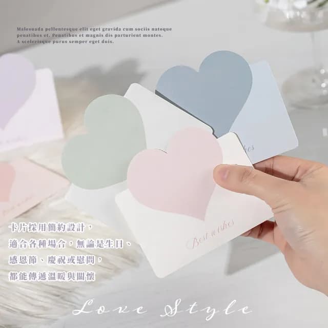 莫蘭迪色愛心小卡片-10入(明信片 感謝卡 聖誕 留言 學生 文具 商務賀卡 祝福卡 婚禮 情人節 生日賀卡)
