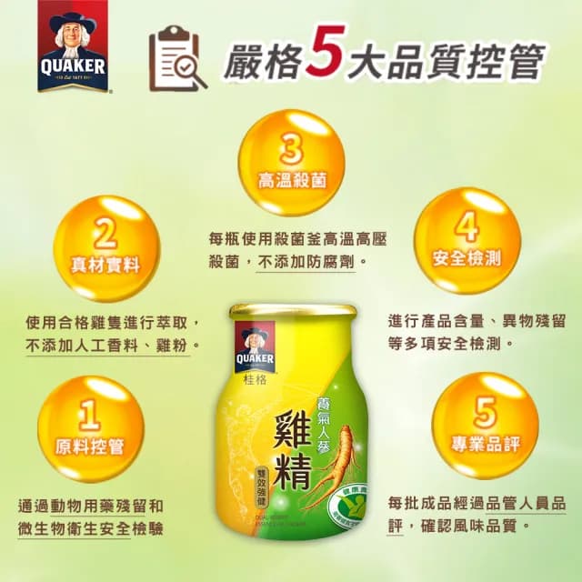 【桂格】養氣人蔘雞精禮盒68mlx18入x1盒(共18入 禮盒/送禮推薦)