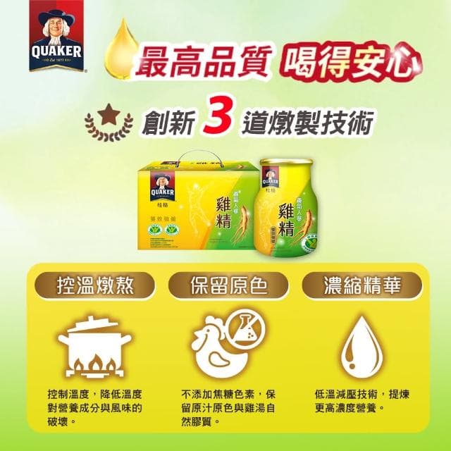 【桂格】養氣人蔘雞精禮盒68mlx18入x1盒(共18入 禮盒/送禮推薦)