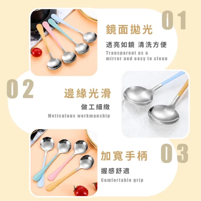 【可愛餐具】馬卡龍色304不鏽鋼湯匙-4入(鏡面拋光 環保 點心匙 甜點 飯匙 咖啡勺 攪拌勺 攪拌匙)
