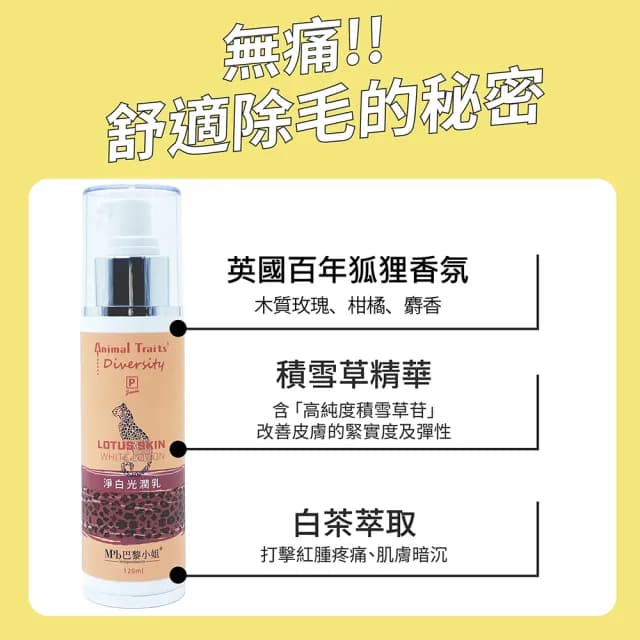 【MPB巴黎小姐】海藻去角質霜+淨白光潤乳(乳液 熱蠟蜜蠟除毛膏 美白護膚霜 除毛 脫毛 私密處 母親節禮物)