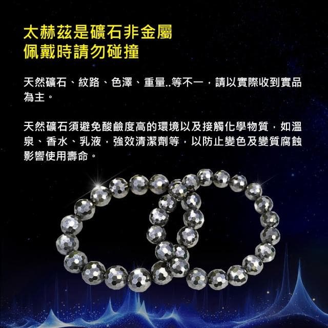 【天相】經典128面太赫茲單圈手鍊12m(飾品/禮物/生日禮物/送禮/宇宙能量/個性飾品/幸運/降)