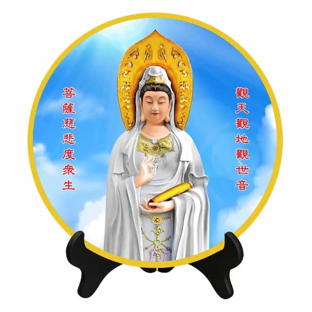 【觀音菩薩保平安擺盤瓷盤】觀世音擺盤(觀音 觀世音 瓷盤 擺盤 開運)