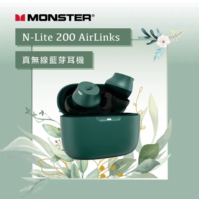 【MONSTER 魔聲】N-Lite 200 AirLinks 入耳式真無線藍芽耳機(IPX5防水/無線充電/通過NCC認證)