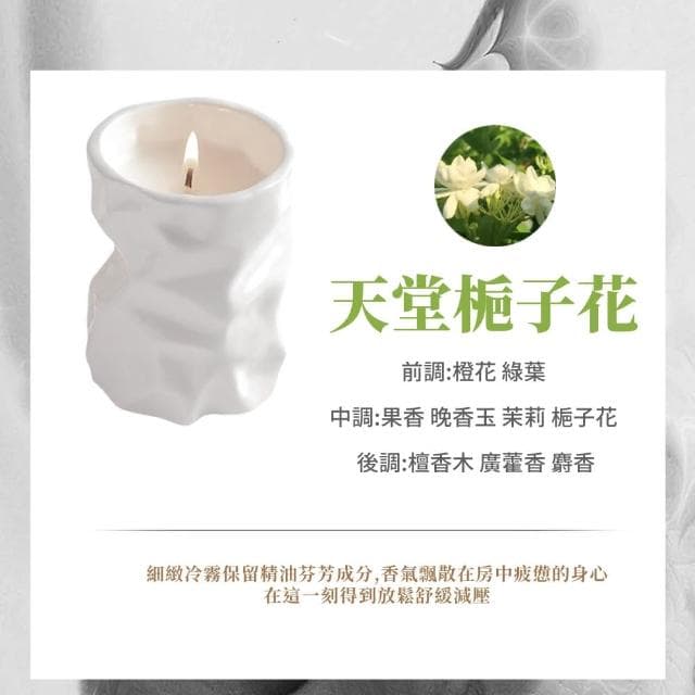 【質感生活】北歐不規則陶瓷香薰杯-天堂梔子花(安神舒眠 香芬蠟燭 大豆蠟 擴香石 擺飾 居家裝飾品 禮物)