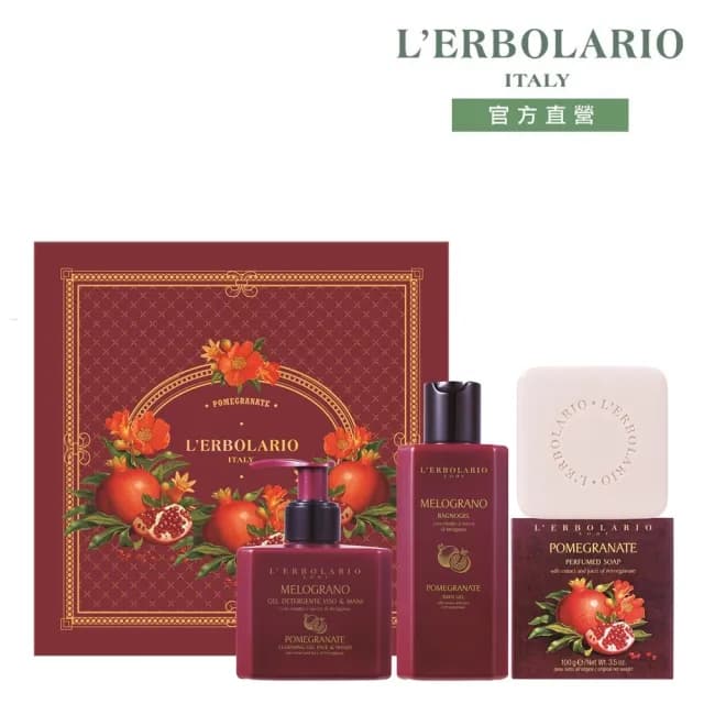 【L’ERBOLARIO 蕾莉歐】紅石榴寶石禮盒(送禮首選、香氛禮盒、交換禮物、聖誕節)