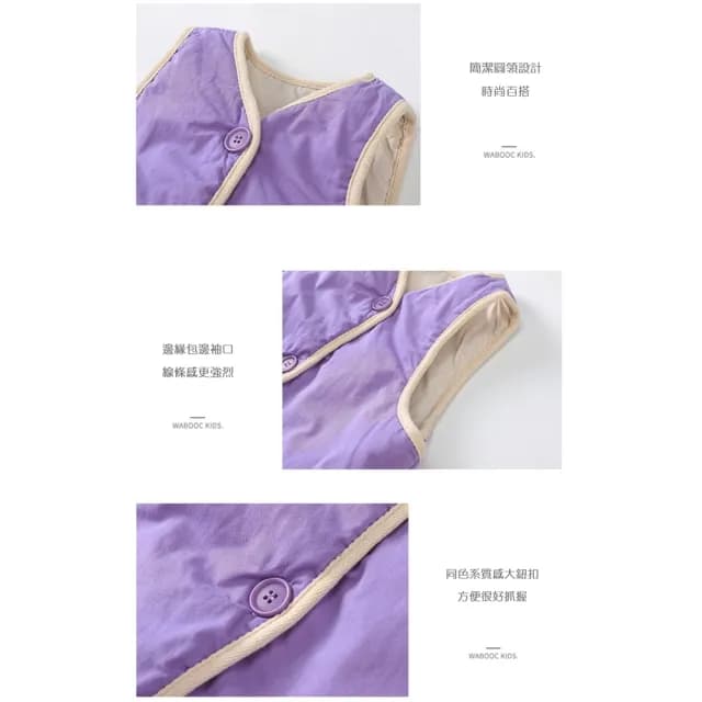 【橘魔法】繽紛多彩滾邊鋪棉背心(夾克 背心 外套 兒童 童裝 中童 中性款 外搭 男童 女童)