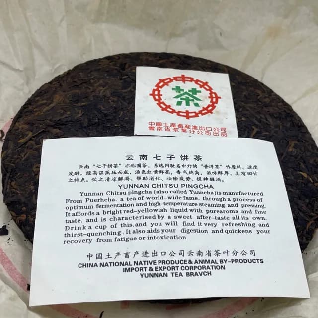 【盛嘉源】訂製茶 雲南七子餅茶 綠印 2003年(普洱茶   熟茶 357g)