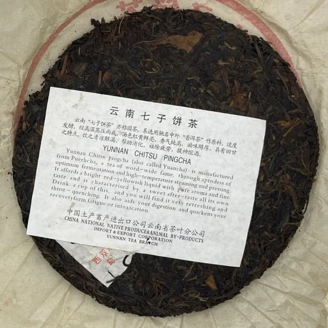 【盛嘉源】港訂勐海廠 雲南七子餅茶 水藍印 90末(普洱茶   生茶 357g)