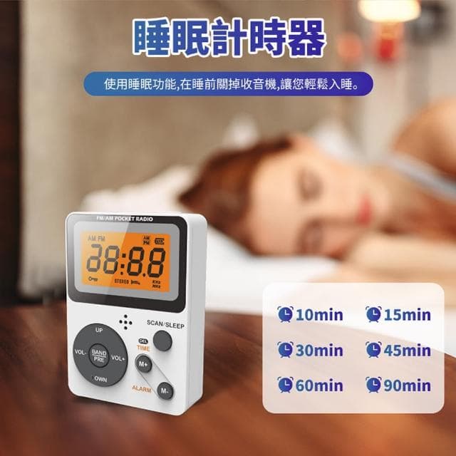 【ANTIAN】便攜式迷你FM/AM兩波段帶耳機隨身收音機 會議培訓旅遊調頻接收器(母親節禮物)