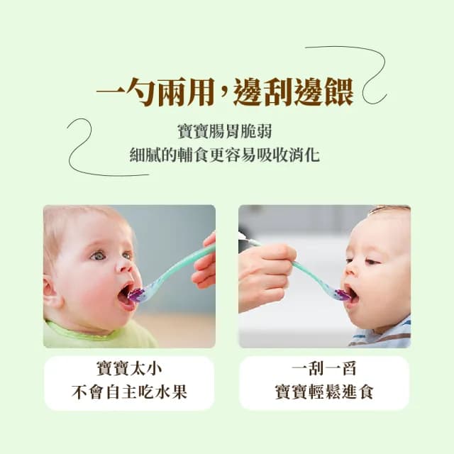 【寶寶專用】不鏽鋼嬰兒水果泥輔食勺(附收納盒 刮泥勺 挖泥勺 副食品 水果泥 矽膠湯匙 寶寶湯匙 輔食餐具)