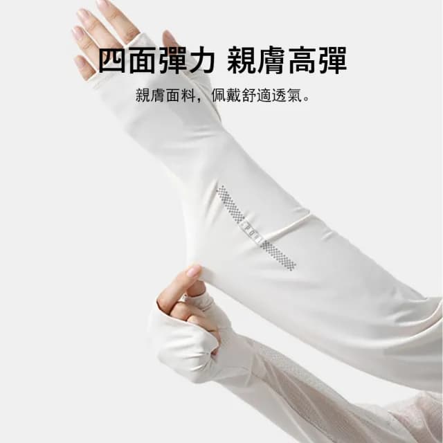 【Gordi】戶外抗UV防曬冰絲涼感袖套 遮陽速乾透氣手臂套 騎行/運動/登山 交換禮物