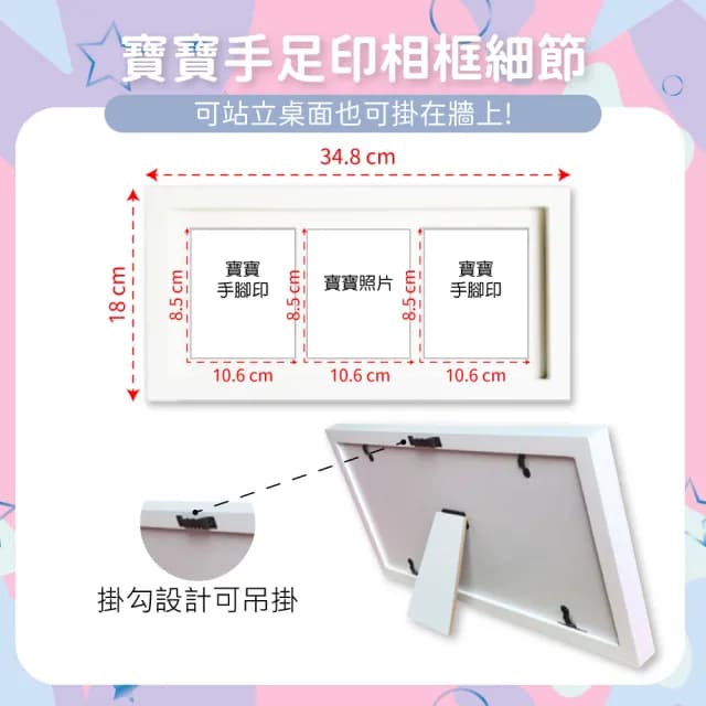 【OhBabyLively】寶寶手足印紀念相框-2印面款(相框/成長紀錄/生日禮物/彌月禮/成長相框/手印/腳印)