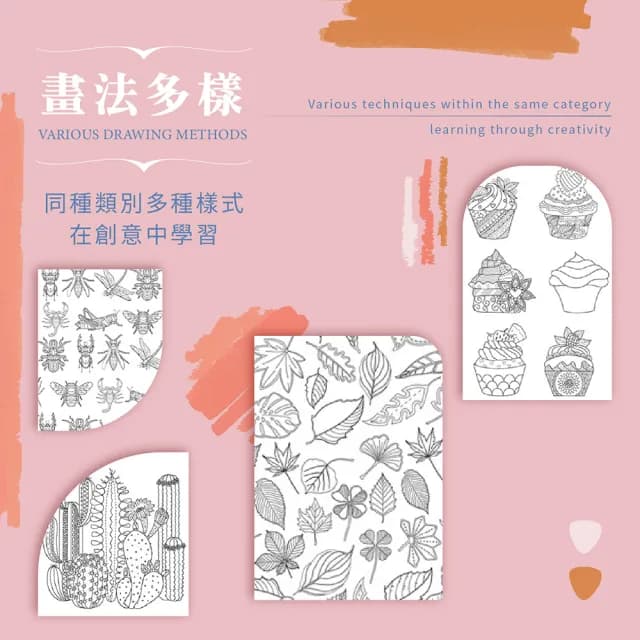 【Jo Go Wu】紓壓著色本-5入(韓國畫本/秘密花園/舒壓繪本/填色繪本/曼陀羅禪繞畫/兒童節禮物)