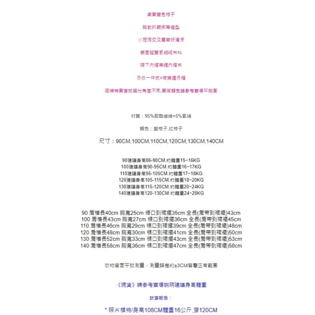 【橘魔法】氣質格子細絨交叉露背肩帶連身泳裝(附泳帽 一件式 泳衣 玩水 女童 兒童 童裝 保暖)