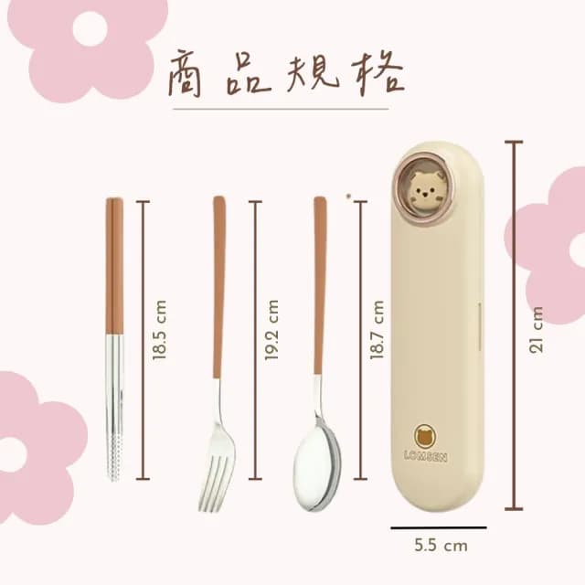 【瑞典廚房】環保餐具 便攜式餐具 可愛 熊 兔 叉子 筷子 湯匙 奶茶色(304不鏽鋼 三件組)