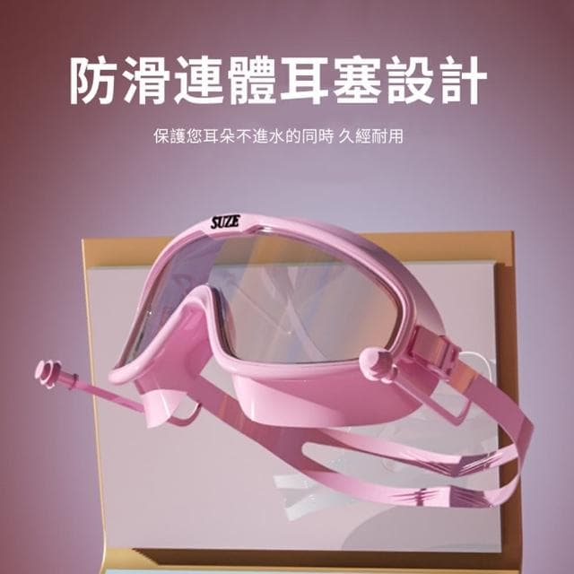 【SUZE】成人高清防水防霧大框泳鏡  男女潛水游泳眼鏡 游泳護目鏡 附泳帽(母親節禮物)
