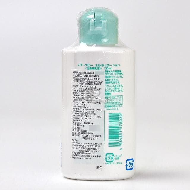 【NOV 娜芙】貝比溫和乳液 120ml(隨機贈樣包3包 嬰兒適用 臉部.身體可使用)